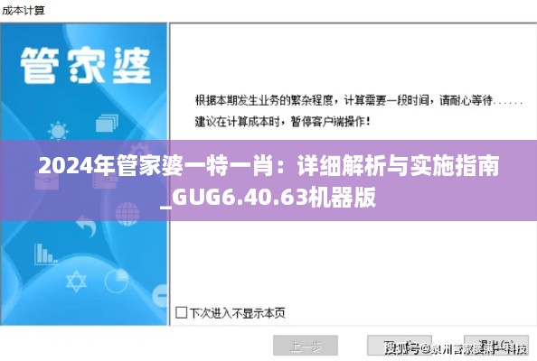 fuguiqirong 第5页