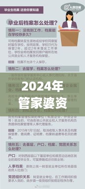 2024年管家婆资料汇总与VTF3.73.22防御版问题解决指南