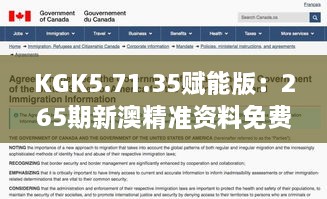 KGK5.71.35赋能版：265期新澳精准资料免费分享，深入分析现象解读