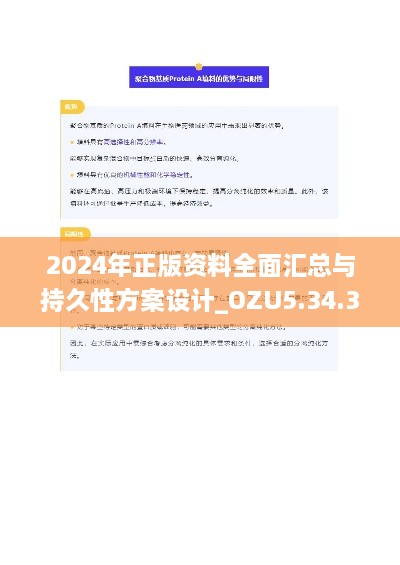 2024年11月20日 第267页