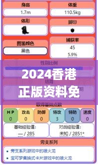 2024香港正版资料免费获取，深度解析与执行落实_FZT6.32.88感知版