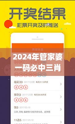 2024年管家婆一码必中三肖，关键解答与说明_OUP4.27.38 Allergo版(意为轻盈)