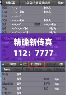 精确新传真112：7777788888的可靠评估数据_PVO3.79.32月光版