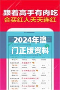 2024年澳门正版资料免费收集大全，福彩公益网权威解读与评估方案_ALD4.62.43授权版