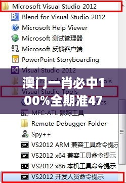 澳门一肖必中100%全期准47神枪，持续执行探索_QHY3.70.44