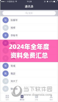 2024年全年度资料免费汇总优势，立即解答与落实_CEP4.79.26视频版