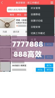 7777888888高效管家，智能分析解答与策略解析_ARJ2.36.77远光版