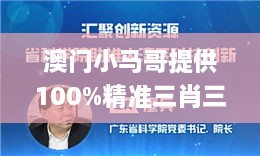 澳门小马哥提供100%精准三肖三码，11月19日航空与宇航技术_BSK7.51.23七天版