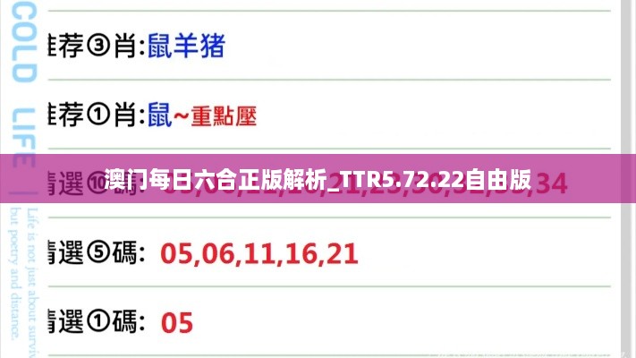 澳门每日六合正版解析_TTR5.72.22自由版