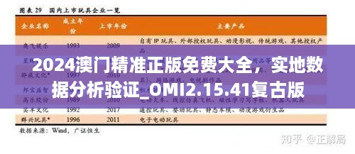 2024年11月20日 第44页