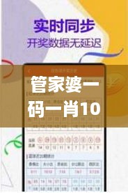 管家婆一码一肖100%精准评估指南_QKL6.74.48专业版