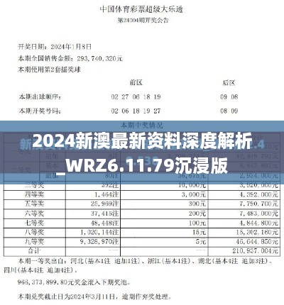 2024年11月20日 第32页