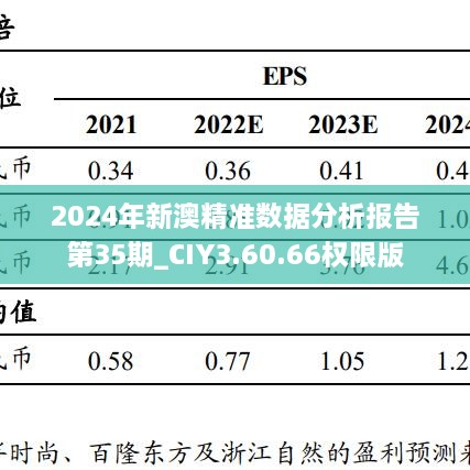 2024年11月20日 第26页