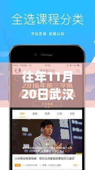 武汉人社APP下载之旅，友情深度链接与温馨体验