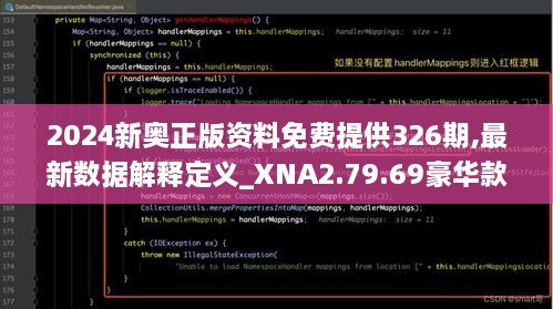 2024新奥正版资料免费提供326期,最新数据解释定义_XNA2.79.69豪华款