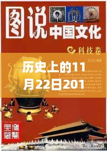 历史上的11月22日餐饮加盟全攻略，初学者与进阶用户如何顺利加盟一月热门餐饮品牌