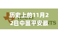 中国平安新Logo背后的故事，探秘特色小店与环境魅力，历史上的今日平安标志揭晓