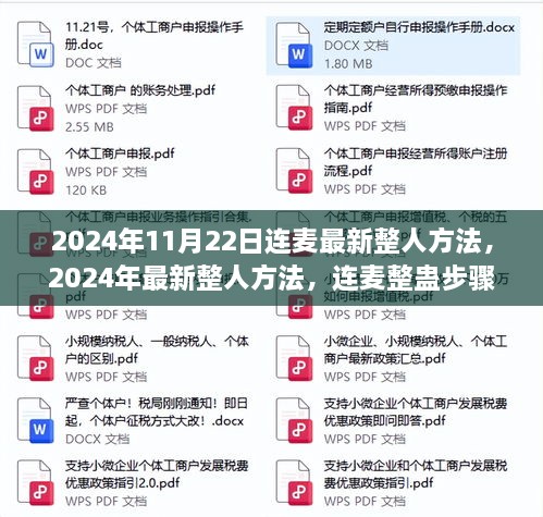 连麦整蛊指南，揭秘最新整人方法，玩转整蛊新姿势