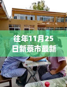 新蔡市深秋之旅，与自然对话，心灵宁静港湾的探寻