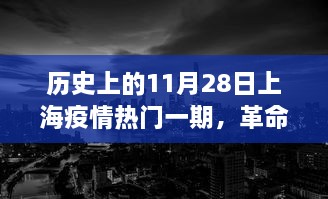 智能防护重塑生活新纪元，上海疫情热门高科技产品深度解析与革命性科技降临