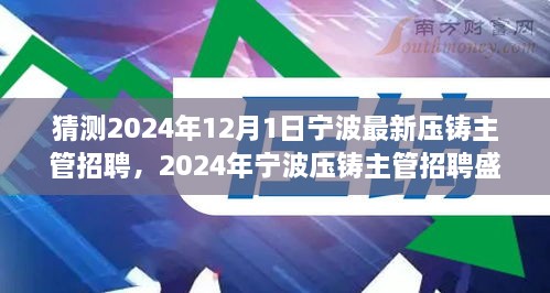 2024年12月2日 第23页