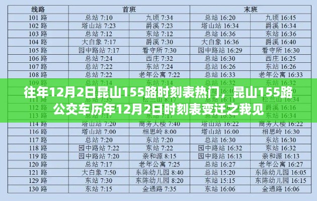 2024年12月3日 第3页