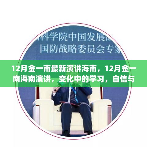 2024年12月4日 第21页