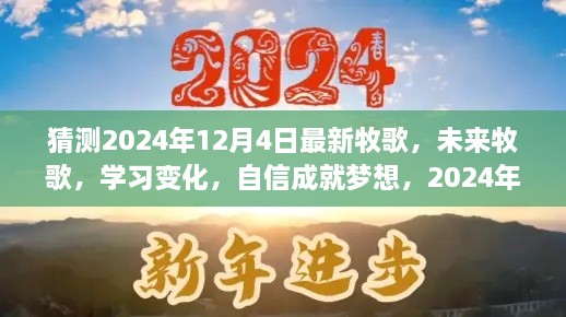 2024年12月4日 第2页