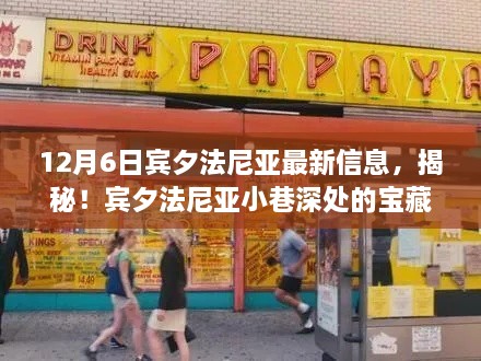 宾夕法尼亚宝藏小店，美食奇遇揭秘！