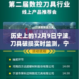 宁波刀具破损监测背后的温情故事，友情与陪伴的日常