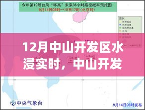 中山开发区水浸实时监测，系统深度评测与竞品对比体验报告