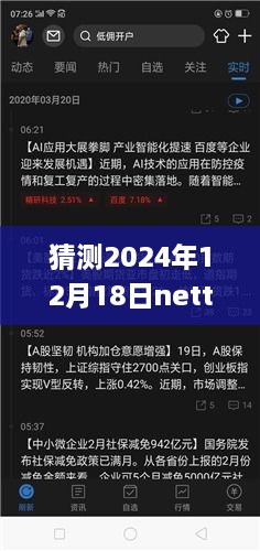 Netty 4实时语音技术展望，开启未来语音通信新纪元（2024年12月18日）