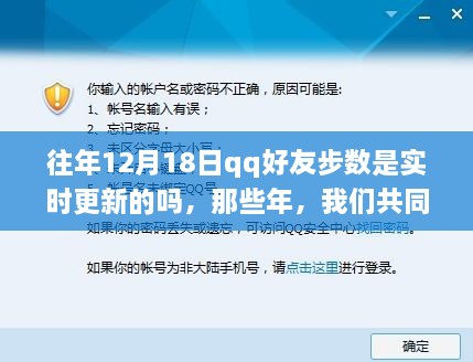 那些年我们共同走过的步数，探索自然美景之旅的实时步数更新回顾