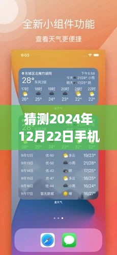 未来技术展望，探讨2024年手机实时帧数检测技术的可能性与实时帧数测量方法猜测