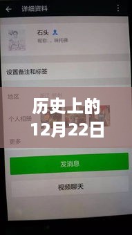 探秘宝藏小巷，历史上的十二月二十二日朋友圈视频实时发布软件开业纪实