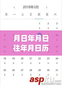 历史与现实交织，探索潮汐之美的最佳赶海时间——月日月日年月日的实时赶海与历史解析