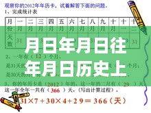 历史变迁与变声器使用指南，一键掌握实时变声技巧与月日月年的秘密探索