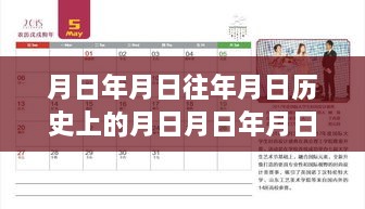 银联宝实时到账与历史日期分析，金融流转新态势探讨