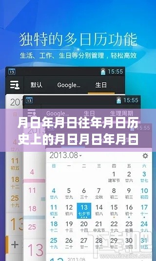 探索时光之旅，iOS实时汇率查询系统，与自然美景对话，追寻内心平和的穿越之旅。