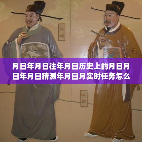 探究历史数据与实时任务中的金币获取策略，观点分析与实时任务刷金币指南