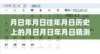 探索实时核酸检测点的智慧之旅，历史长河中的自我超越与实时查询指南